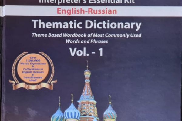 thematic-dictionary-136E7D30C-7193-EC05-D715-421F02A82F4A.jpg